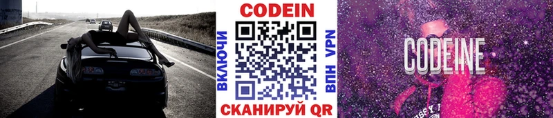 Codein Purple Drank  Нерехта 