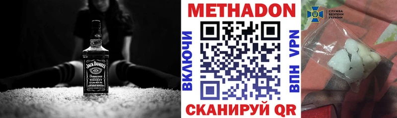 МЕТАДОН белоснежный что такое наркотик Нерехта