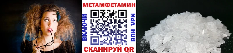 Первитин Methamphetamine  Нерехта 